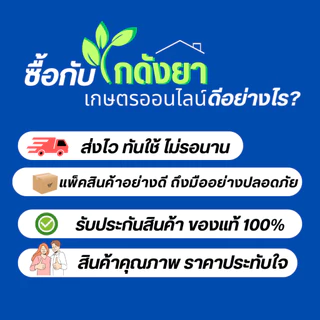 [เก่งหนอน] คลอแรนทรานิลิโพรล ตรา อาชาทอง 1ลิตร สูตรเย็น จบปัญหา หนอนดื้อยา