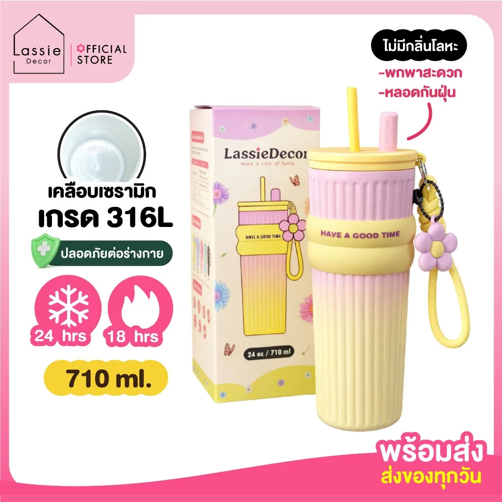 แก้วเก็บความเย็น สแตนเลสSUS316L เคลือบเซรามิก 710ml รุ่น Have a Good Time Flower เก็บอุณหภูมิ พกพาง่าย Lassie Decor