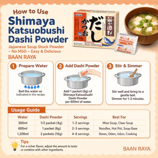 Shimaya ผงดาชิ คัตสึโอะ ซุปญี่ปุ่น ผงปรุงรส ไม่มีผงชูรส อาหารเด็ก 84g 14 ซอง Dashi Powder Baan Raya