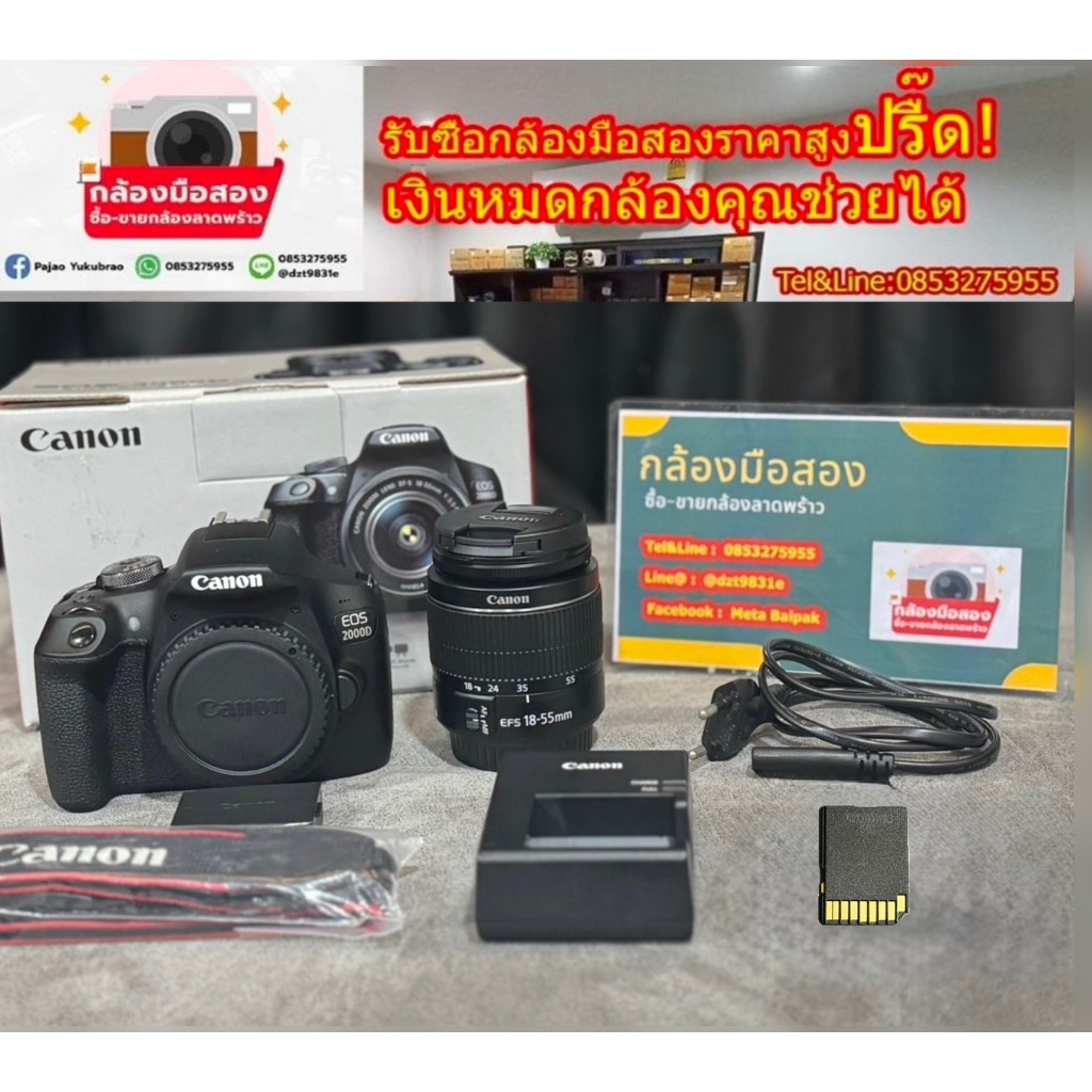 กล้องถูก canon 2000d canon2000d