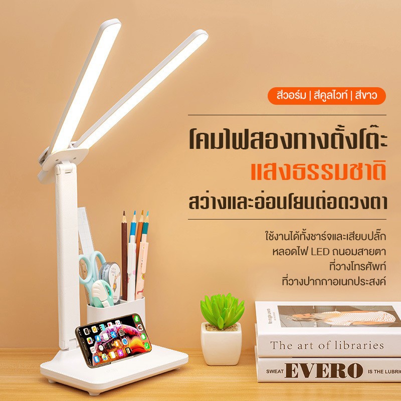 โคมไฟตั้งโต๊ะพับได้แบบ LED ควบคุมด้วยระบบสัมผัส ความสว่างสองเท่า ปรับได้ 3 ระดับ โคมไฟหัวเตียง โคมไฟอ่านหนังสือ