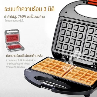Lecon เครื่องทําวาฟเฟิล เครื่องอาหารเช้า เครื่องทําขนมไข่ สามารถทำโดนัท วาฟเฟิล คุกกี้ได้ ร้อนเร็ว 3 นาที