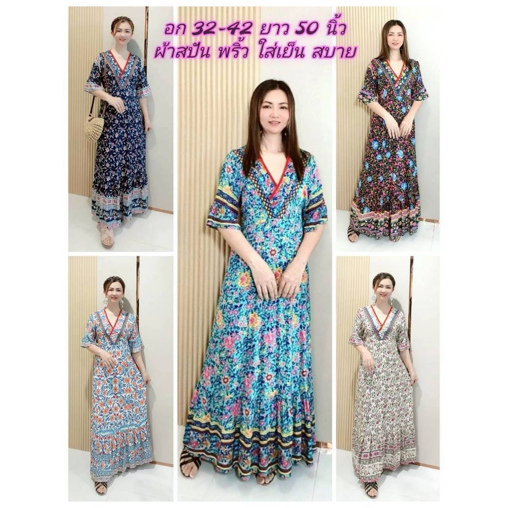 เดรสยาว เดรส โบฮีเมี่ยน ฟรีไซด์อก32-4ุุ2 เอว 42สะโพก54ยาว50นิ้ว คอวี แขนระบาย ผ้าสปัน มีเชือกผูกปรับได้ จากไทย