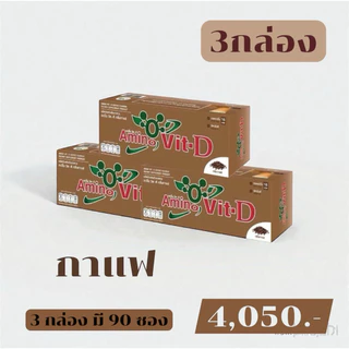 🥇ส่งไว ขายดี🥇 Amino Vit-D อะมิโนวิตดี กาแฟ 3 กล่องขึ้นไป มีของแถม กรดอะมิโน ทดแทนโปรตีน น้ำตาล0%