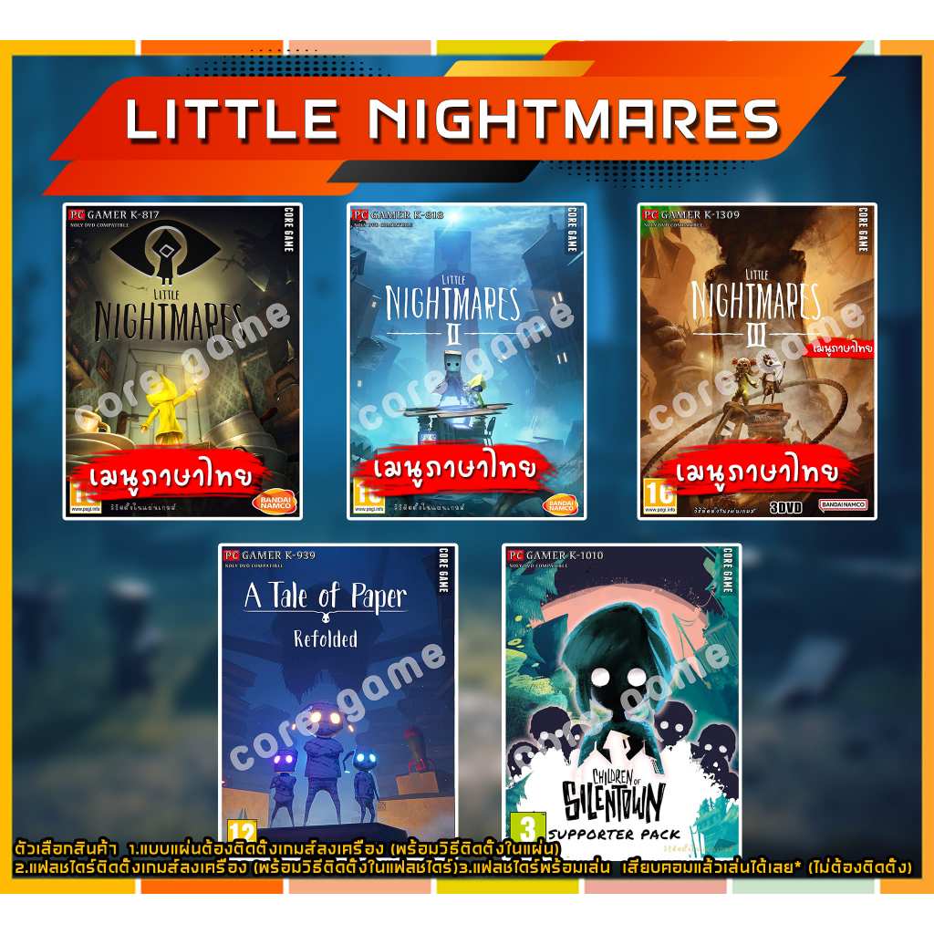 Little Nightmares/ A tale of paper/ Children of Silentown แผ่นเกมส์ แฟลชไดร์ฟ เกมส์คอมพิวเตอร์ PC โน๊ตบุ๊ค