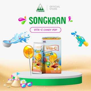 Vita-C Candy Pop ไวต้าซี แคนดี้ป๊อป - ลูกอมผสมวิตามินซี รสส้…