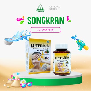 Luteina Plus - ลูทีน่า พลัส อาหารเสริมสารสกัดจากดอกดาวเรือง …