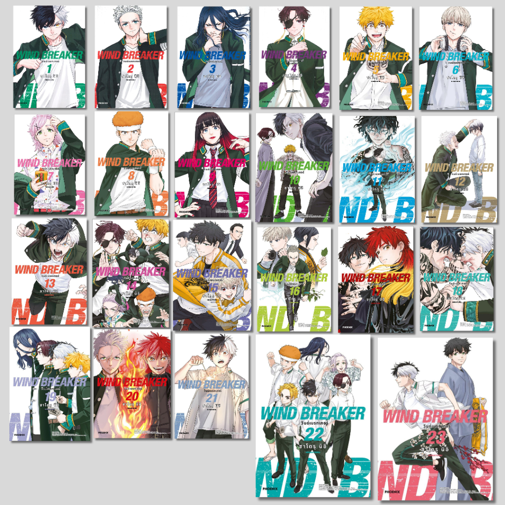 พร้อมส่ง WIND BREAKER วินด์เบรกเกอร์(แยกเล่ม) เล่ม 1-23#การ์ตูน#ซาโตรุ นิอิ#PHOENIX-ฟีนิกซ์