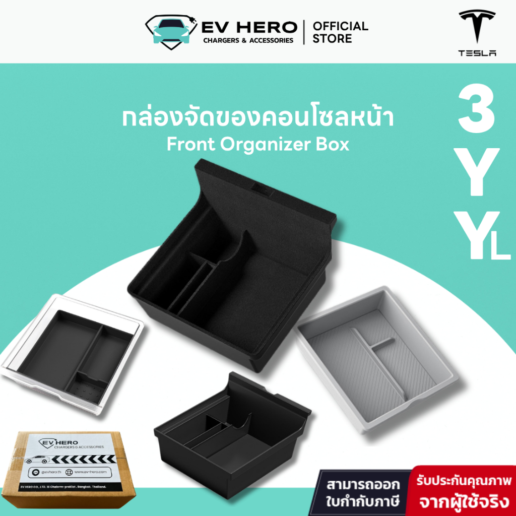 EV HERO Tesla กล่องจัดของคอนโซลหน้า Front Organizer Box Model Y/ YL/ Model 3