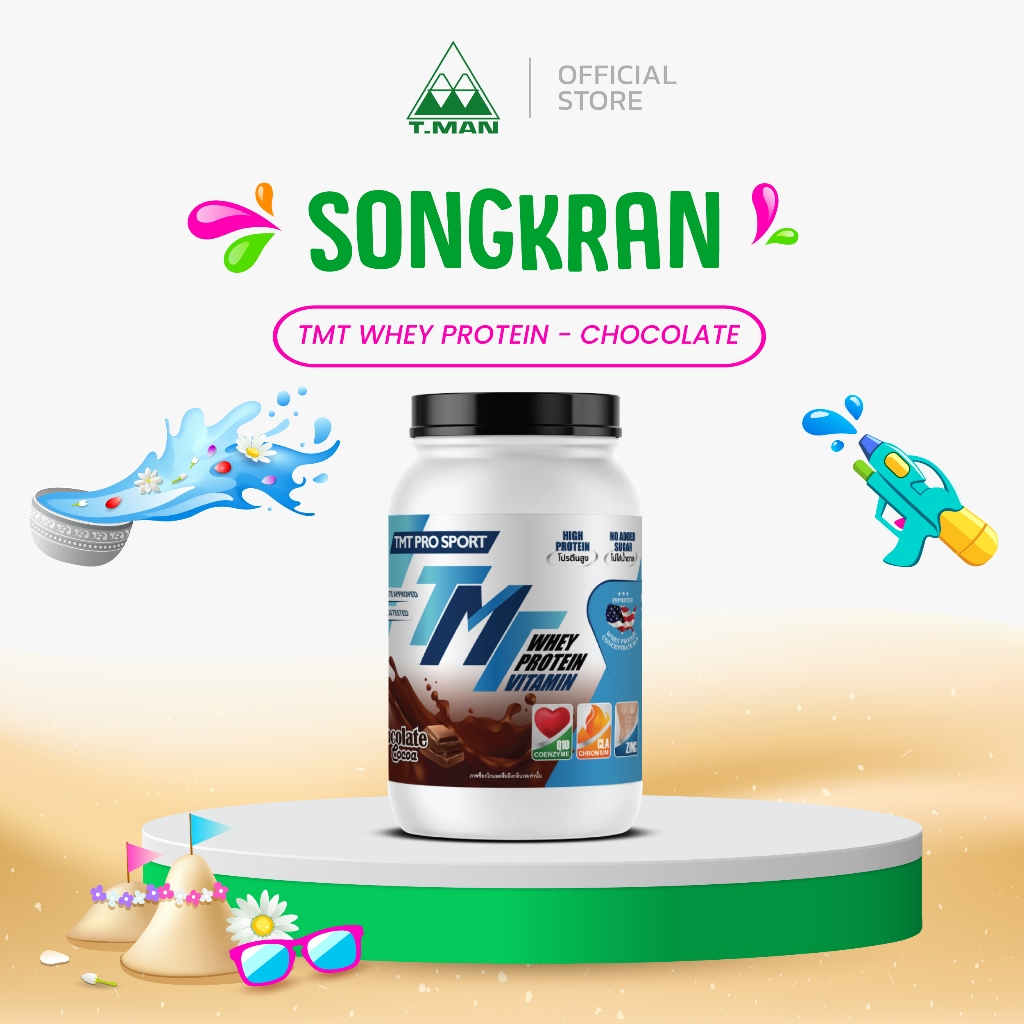 TMT Whey Protein เวย์โปรตีน รสช็อกโกแลต (ขนาด 2 ปอนด์)