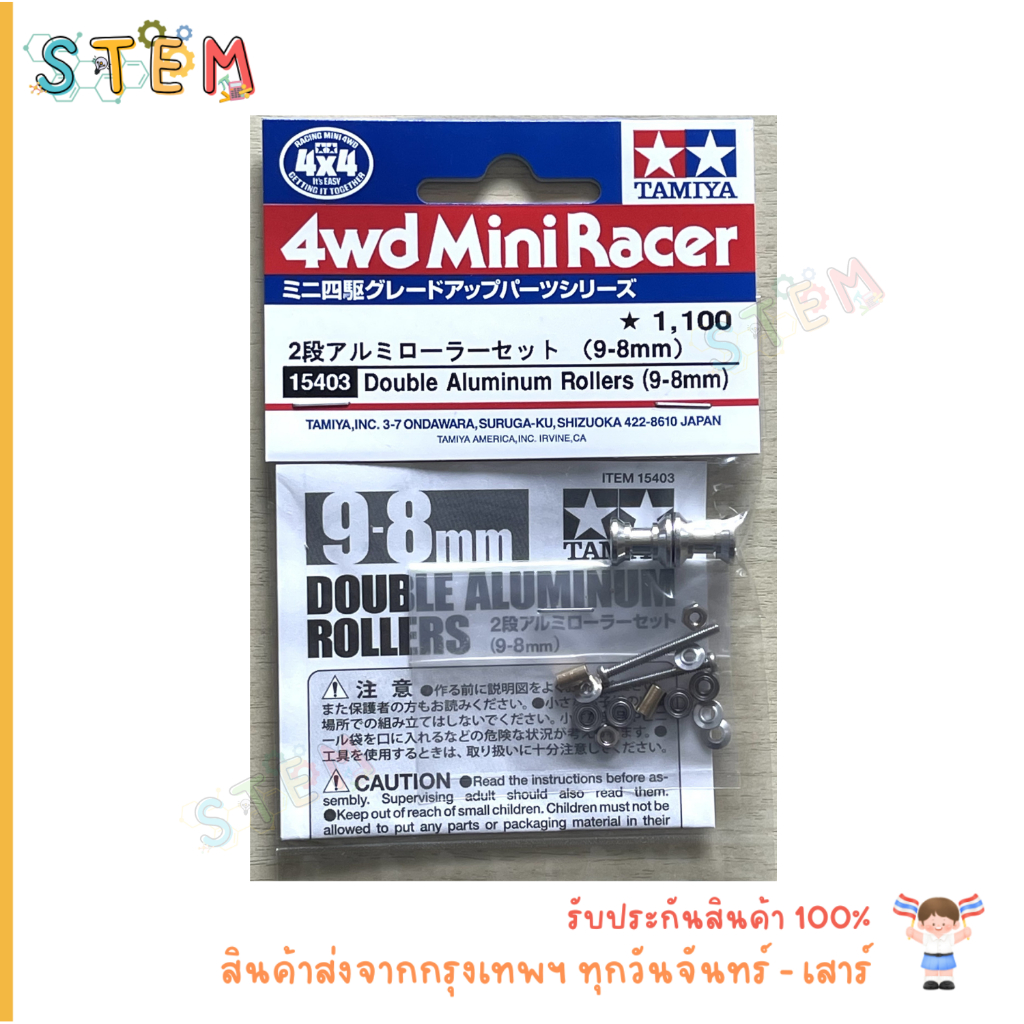 TAMIYA 15403 Double Aluminium Rollers (9-8mm) โรลถ้วย เงิน สินค้าพร้อมส่ง !!!