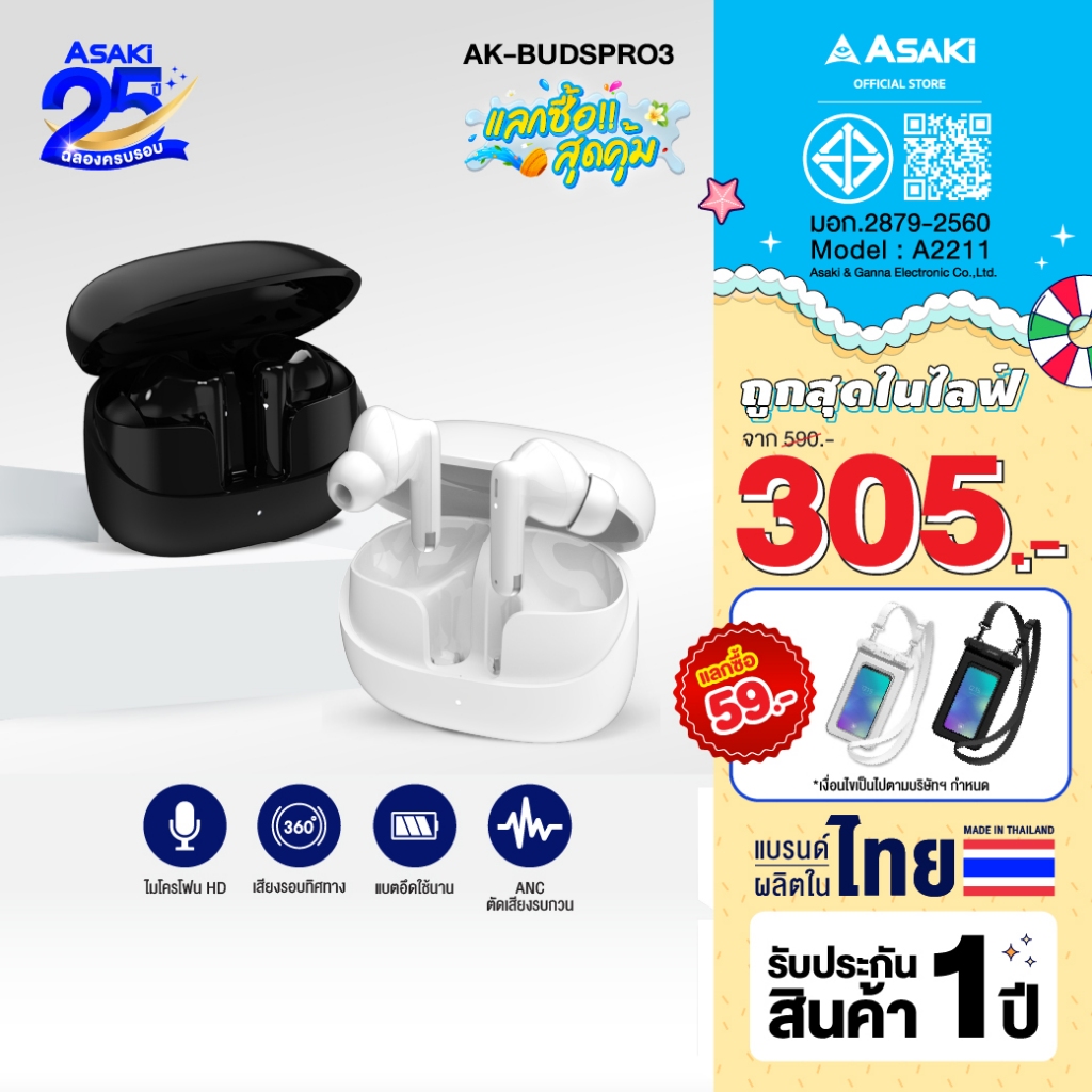 Asaki Earphone หูฟังบลูทูธ ไมค์ ENC ตัดเสียงรบกวน ANC ใช้งานรวม 18 ชม. รุ่น AK-BUDSPRO3 - ประกัน 1ปี