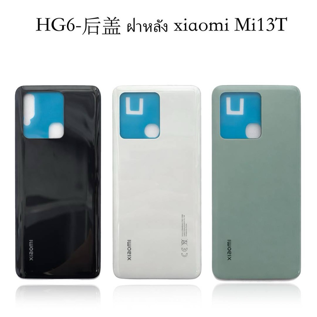 ฝาหลัง For สำหรับ xiaomi 13T / 13T Pro  มีสี ดำ สีขาว สีเขียว พร้อมกาวยาง 1 หลอด