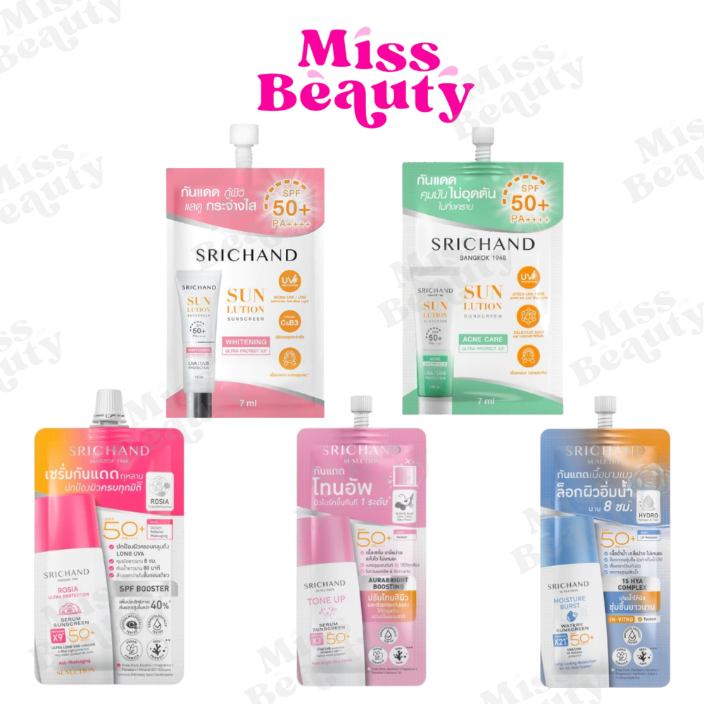 (ซอง) Srichand Sunlution Skin Sunscreen SPF50 ศรีจันทร์ ซันโซลูชั่น กันแดด แบบซอง 7 มล.