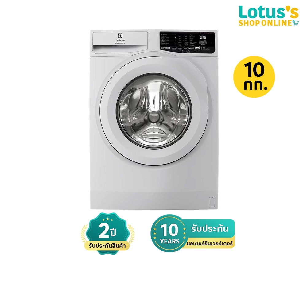 อีเลคโทรลักซ์ เครื่องซักผ้าฝาหน้า UltimateCare 100 ความจุ 10 กก. รุ่น EWF1025DQWB ELECTROLUX FRONT L