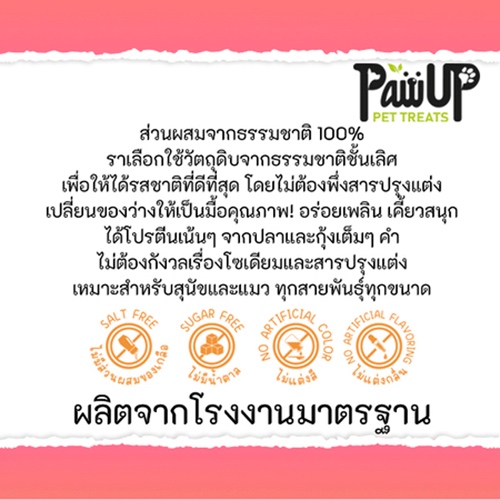 og Treats Salmon Shrimp Taro Sandwich 70g ขนมสุนัขแซนวิชทาโร่แซลมอนผสมกุ้ง ราคา ถูกที่สุด ดีลบีเคเค แกลเลอรีภาพที่ 5