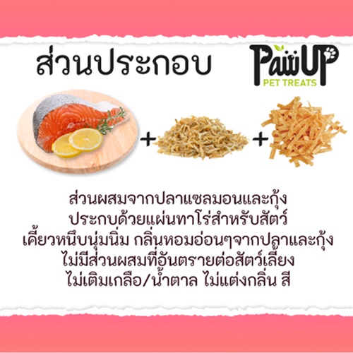 og Treats Salmon Shrimp Taro Sandwich 70g ขนมสุนัขแซนวิชทาโร่แซลมอนผสมกุ้ง ราคา ถูกที่สุด ดีลบีเคเค แกลเลอรีภาพที่ 2