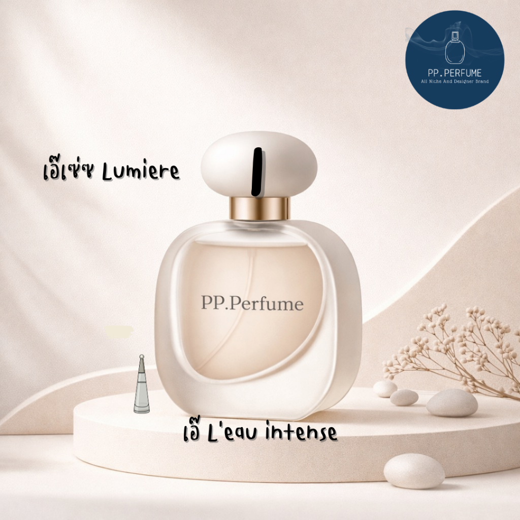 น้ำหอม Unisex PP.Perfume I4