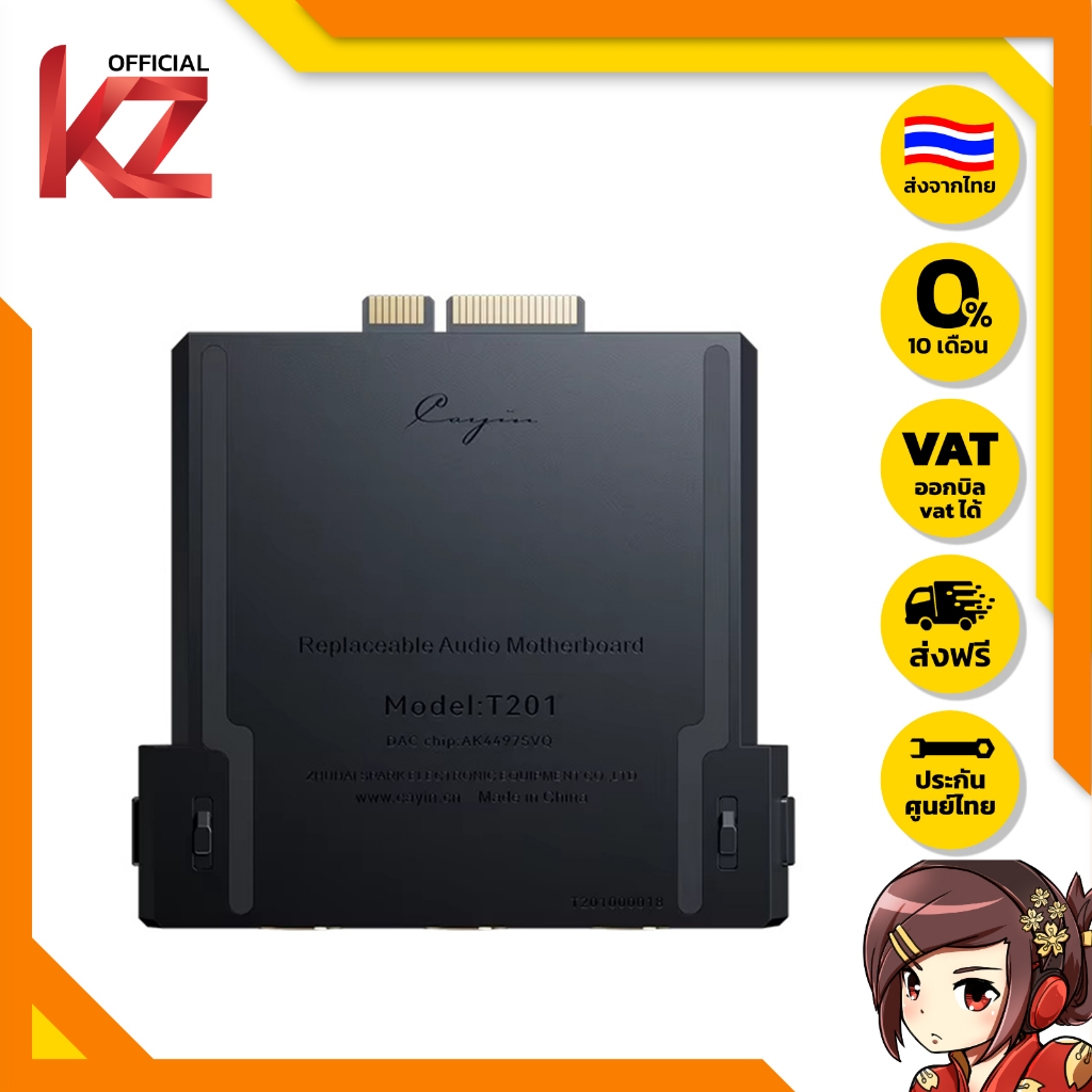 [ประกันศูนย์ไทย] Cayin T201 เมนบอร์ดเสียง เครื่องเล่น N6III รองรับ 3.5 และ 4.4mm ของแท้ ส่งจากไทย