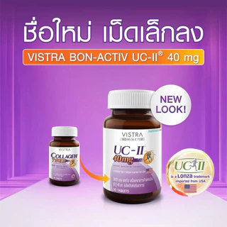 [30 เม็ด&หมดอายุ พ.ศ.2572] Vistra Bon-Activ UC II 40 mg. วิสทร้า บอน แอคทีฟ ยูซี ทู 40 มก.