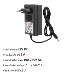 MLHY 21V-1A เครื่องชาร์จ เครื่องชาร์จแบตเตอรี่ลิเธียม EU ปลั๊ก 2.0 - 2.5 มม