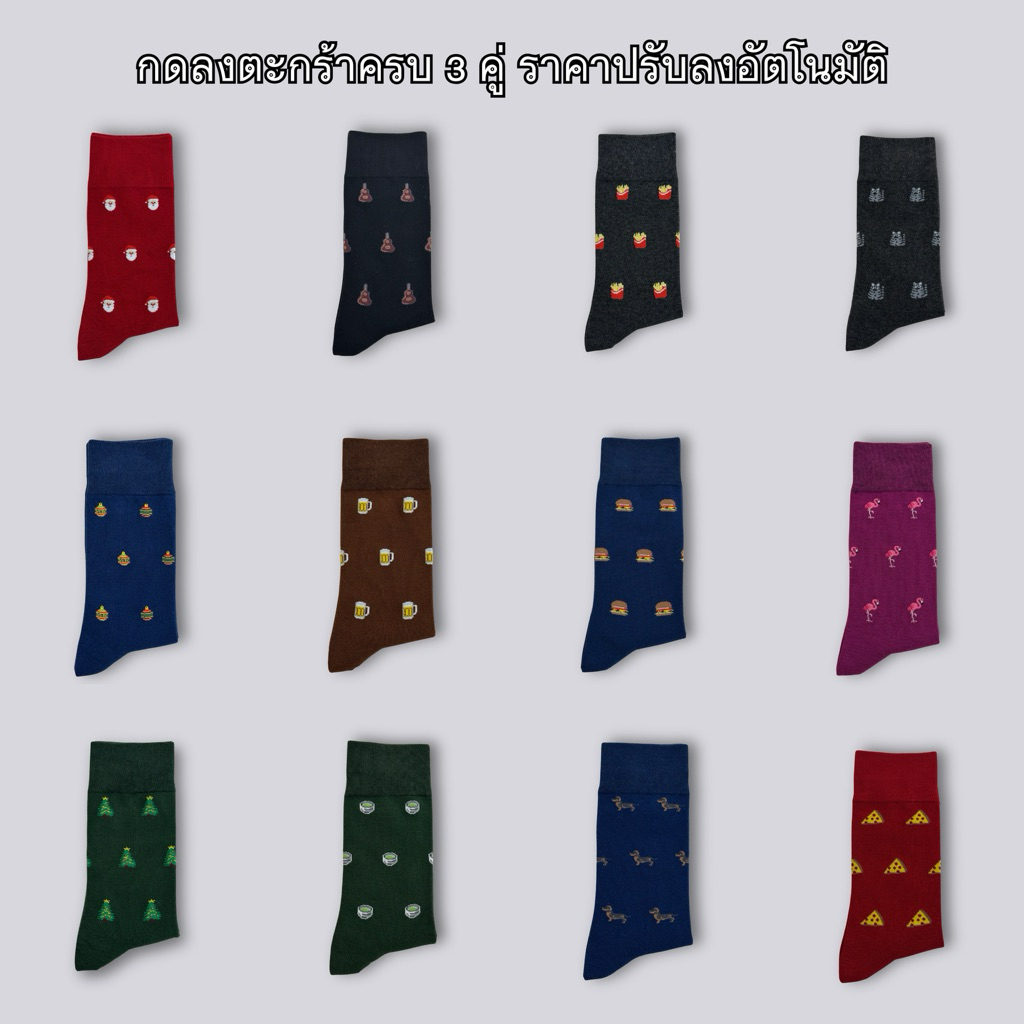 Sockloom ถุงเท้าทำงาน สูท ถุงเท้าลำลอง ข้อยาว ข้อกลาง unisex ฟรีไซส์ ธุรกิจ กีฬา คุณภาพดี ทอแน่น หนานุ่ม น่ารัก มินิมอล