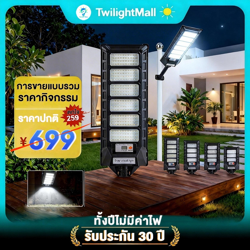 โซล่าเซลล์ ไฟถนน 15000W Solar Light ไฟโซล่าเซลล์ โคมไฟถนน ไฟถนนโซล่าเซลล์ ระบบเซนเซอร์ ส่งสว่างได้12ชั่วโมง ไฟภายนอกอาค