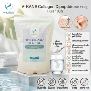 [ลดพิเศษ] คอลลาเจนไดเปปไทด์(ญี่ปุ่น) Collagen Dipeptide ขนาด 500 กรัม (มีช้อน) ดูดซึมดี