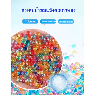 🚚【จัดส่งภายใน 24 ชั่วโมง】ลูกปัดเจลหลากสี ลูกปัดคริสตัลสำหรับตกแต่งสวน งานฝีมือ DIY สำหรับเด็ก ใช้งานได้หลากหลาย