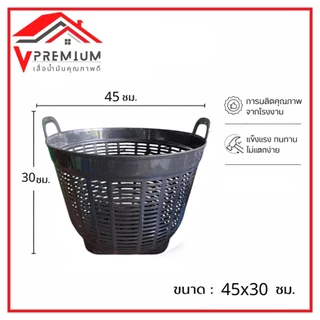 เข่งผลไม้ เบอร์ 5 ขนาด 46 x 35 เซนติเมตร เข่งปลูกต้นไม้ พลาสติก สีดำ-คละสี