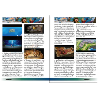 บทสรุปเกม DRAGON QUEST VII: REMIMAGINED [พิมพ์สี/548 หน้า] [IS186]