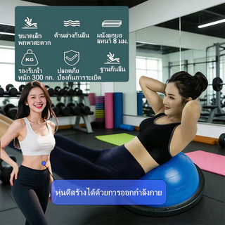 บอลฝึกทรงตัว ลูกบอลโยคะ ฝึกการทรงตัว ขนาด 58x20cm ใช้ฝึกการทรงตัว สั่งซื้อแถมฟรี ที่สูบลม จุกลมสำรอง เชือกแรงต้าน