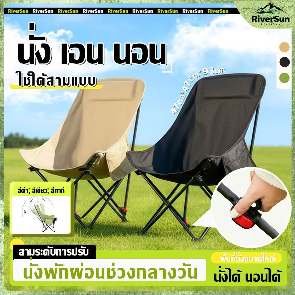 เก้าอี้ปรับเอนได้3ระดับ(ทรงอ้วนหลังสูง93ซม) เก้าอี้แคมป์ปิ้ง ขาเหล็กหนา 19มม ปิคนิค ตกปลา แถมถุงเก็บ รับน้ำหนัก 120KG