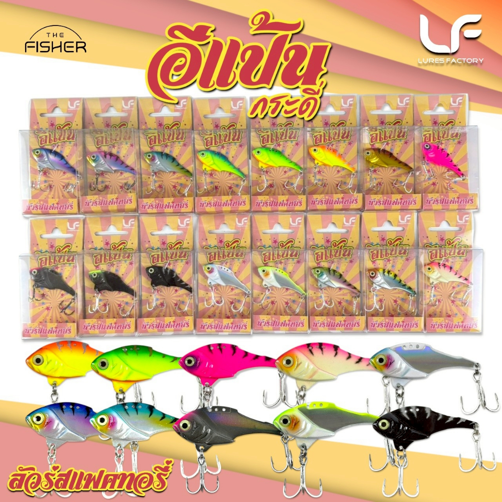 A12 LURES FACTORY กระดี่ 'อีแป้น ' EPAN 7 กรัม และ 10 กรัม