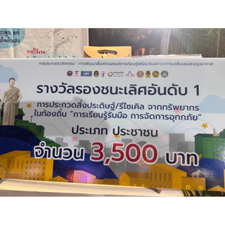 งูกินเขียด แก้นิ้วล็อค (ผักตบชวา) นวดนิ้ว