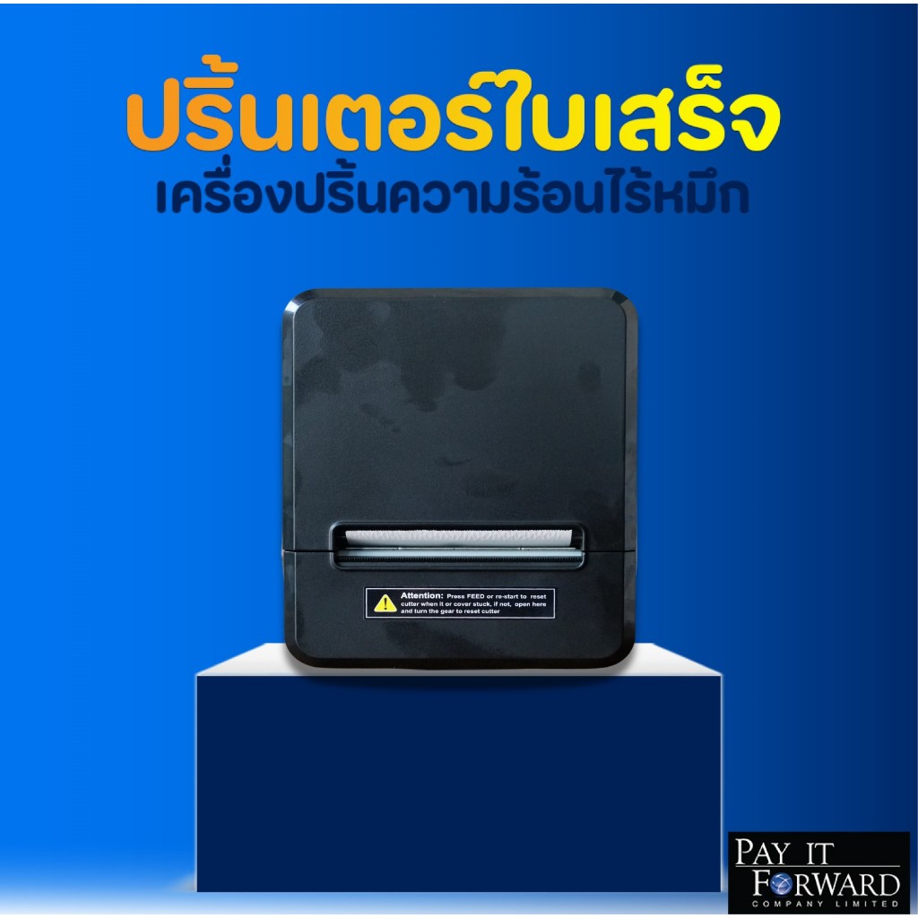 เครื่องพิมพ์ใบเสร็จ Xprinter พิมพ์ความร้อน 80MM รุ่น XP-Q80A-U เครื่องพิมพ์ออเดอร์แยกตัดใบเสร็จเอง