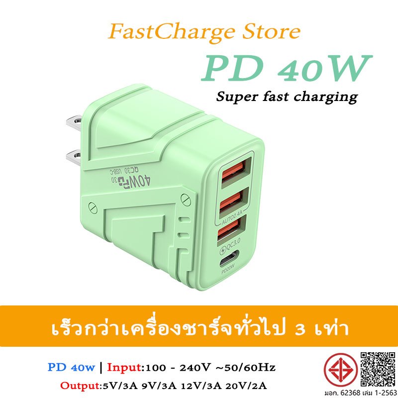 หัวชาร์จเร็ว 40W สี่พอร์ต, 3USB + 1PD, ได้อย่างชาญฉลาดในเวลาเดียวกัน รองรับ USB 120W สายชาต Type-C