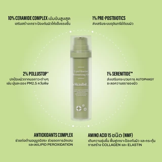 [มอยส์เจลสำหรับผิวมัน] - The Skinlist Lipid Barrier Moisturizing Gel (ขนาด 50 กรัม)