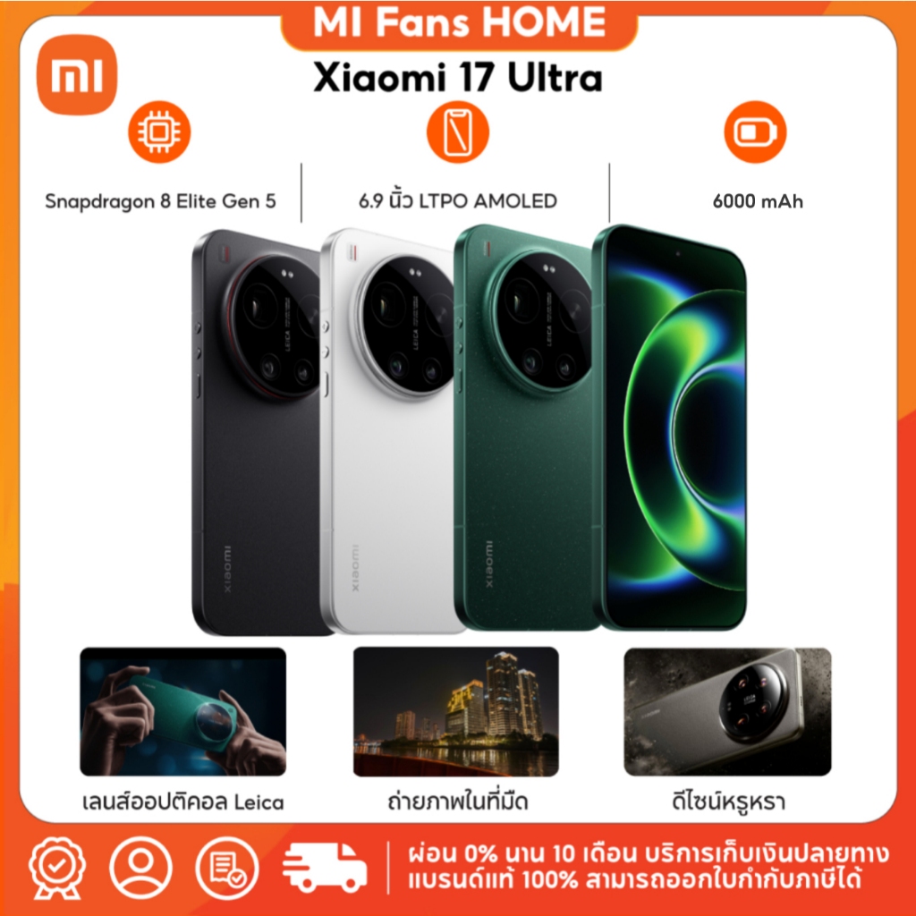 (New) Xiaomi 17 Ultra 16+512 GB / 16+1 TB มาพร้อมหน้าจอ 6.9″ LTPO OLED 1.5K 120 Hz แบต 6000 mAh