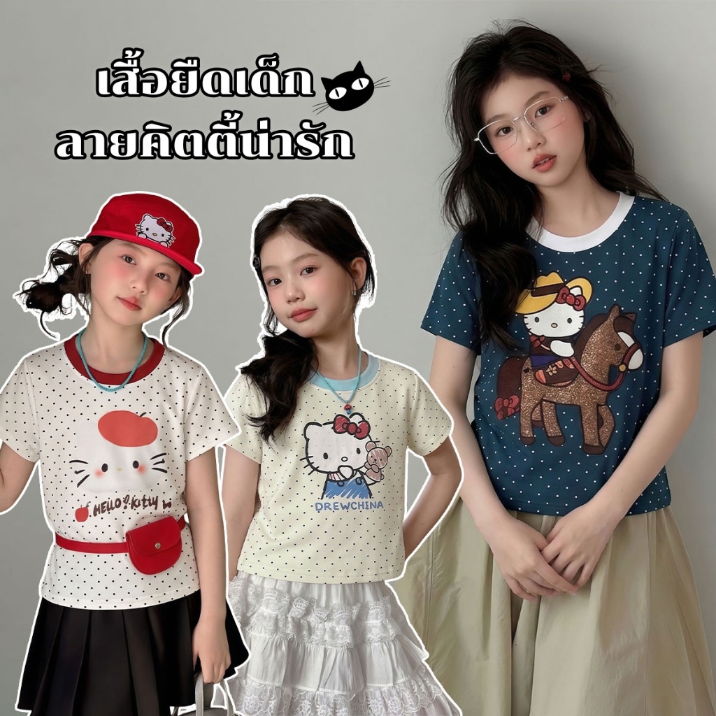 Beryl kids🌸เสื้อผ้าเด็กฤดูร้อน🎀เสื้อยืดเด็กผู้หญิง แขนสั้นพิมพ์การ์ตูนน่ารัก ลายจุดหวานๆ ลำลองใส่สบาย สไตล์เกาหลี