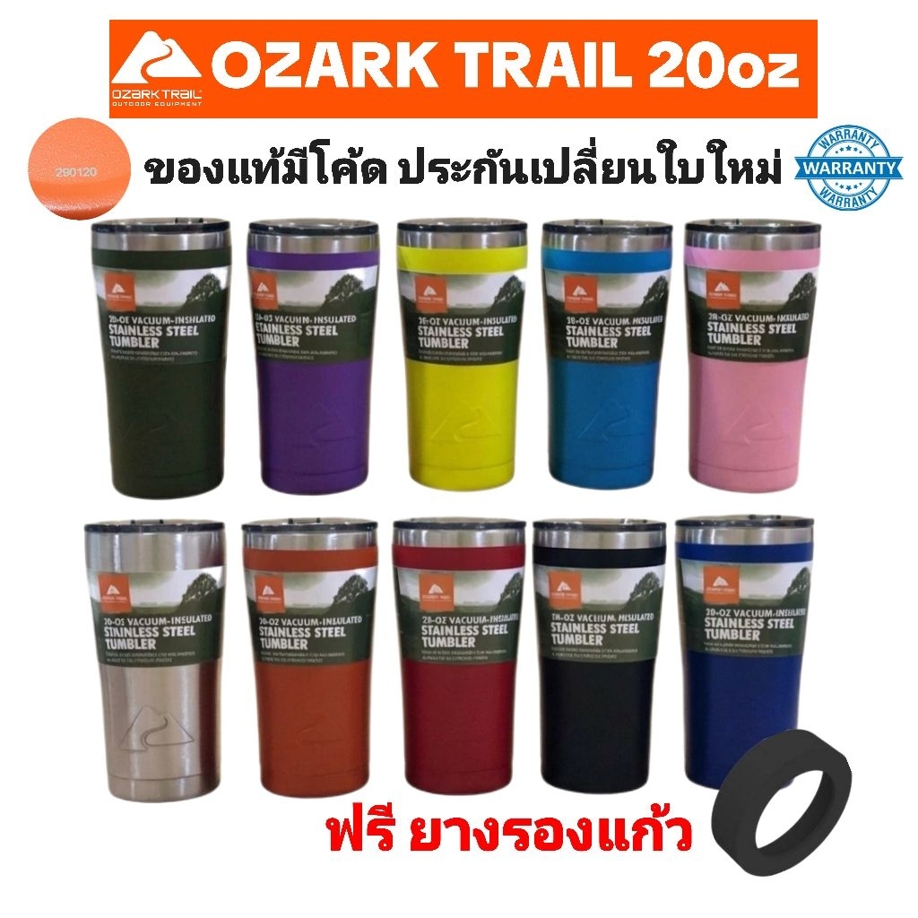 1ฟรี4 แก้ว OzarkTrail ของแท้ มีโค้ด พร้อมฝา สแตนเลสSUS304 เก็บความเย็นสูงสุด22ชม.แบรนด์USA มีประกัน
