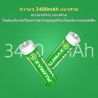 PUJIMAX เครื่องชาร์จถ่าน 8ช่อง ถ่านชาร์จ AA AAA Ni-MH 1.2V สำหรับรถบังคับ รีโมททีวี ป้องกันชาร์จเกิน