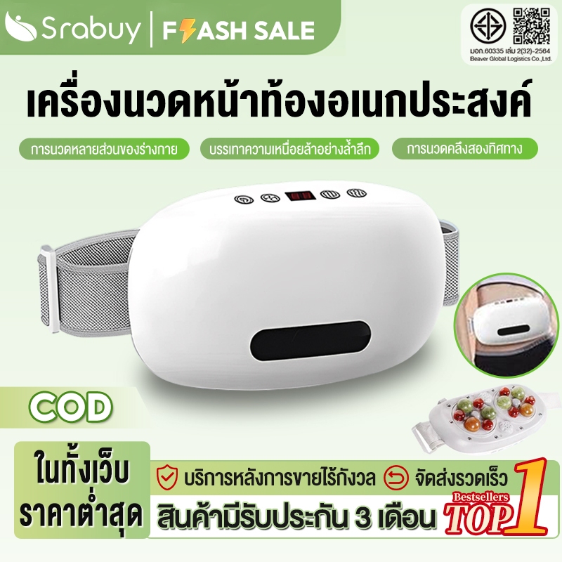 【2026 ผลิตภัณฑ์ใหม่】Srabuy เครื่องนวดหน้าท้อง เครื่องนวดท้องลดพุงหินธรรมชาติ หมุนนวดความร้อน กระชับสัดส่วนเอว