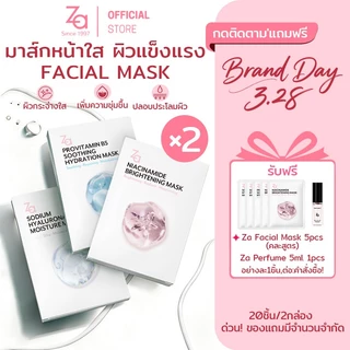[ 2กล่องมี20ชิ้น ]  Za Facial Mask 3สูตรใหม่ Niacinamide, Provitamin B5 และ Hyaluronate เลือกสูตรได้