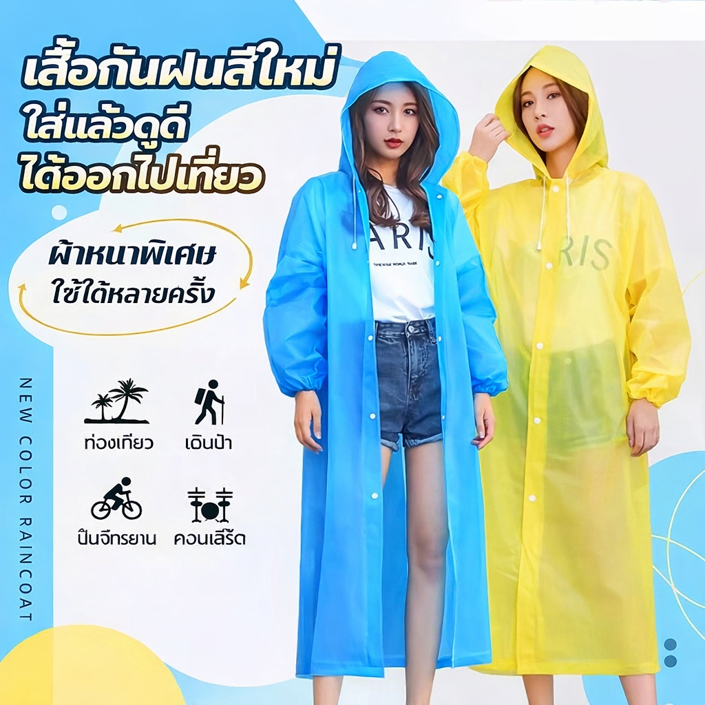 ชุดฝนครบตัวยาวแบบใช้ครั้งเดียว กันน้ำฝนหนักได้ สำหรับผู้ใหญ่และเด็ก แข็งแรงทนทาน พกพาสะดวก สำหรับท่องเที่ยว