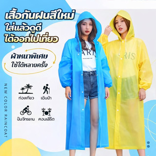 ชุดฝนครบตัวยาวแบบใช้ครั้งเดียว กันน้ำฝนหนักได้ สำหรับผู้ใหญ่…