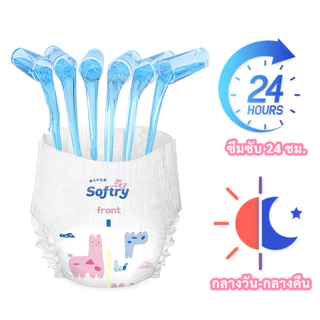 แพมเพิส Softry นุ่ม หนาเพิ่ม มีซิปกันฝุ่น BABY DIAPER PANTS S/M/L/XL/XXL/XXXL/XXXXL