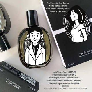 Fleur de Peau / Orpheon / Rose 1ml. / 2ml. / 3ml. / 5ml. แท้ 100% มีส่งด่วน