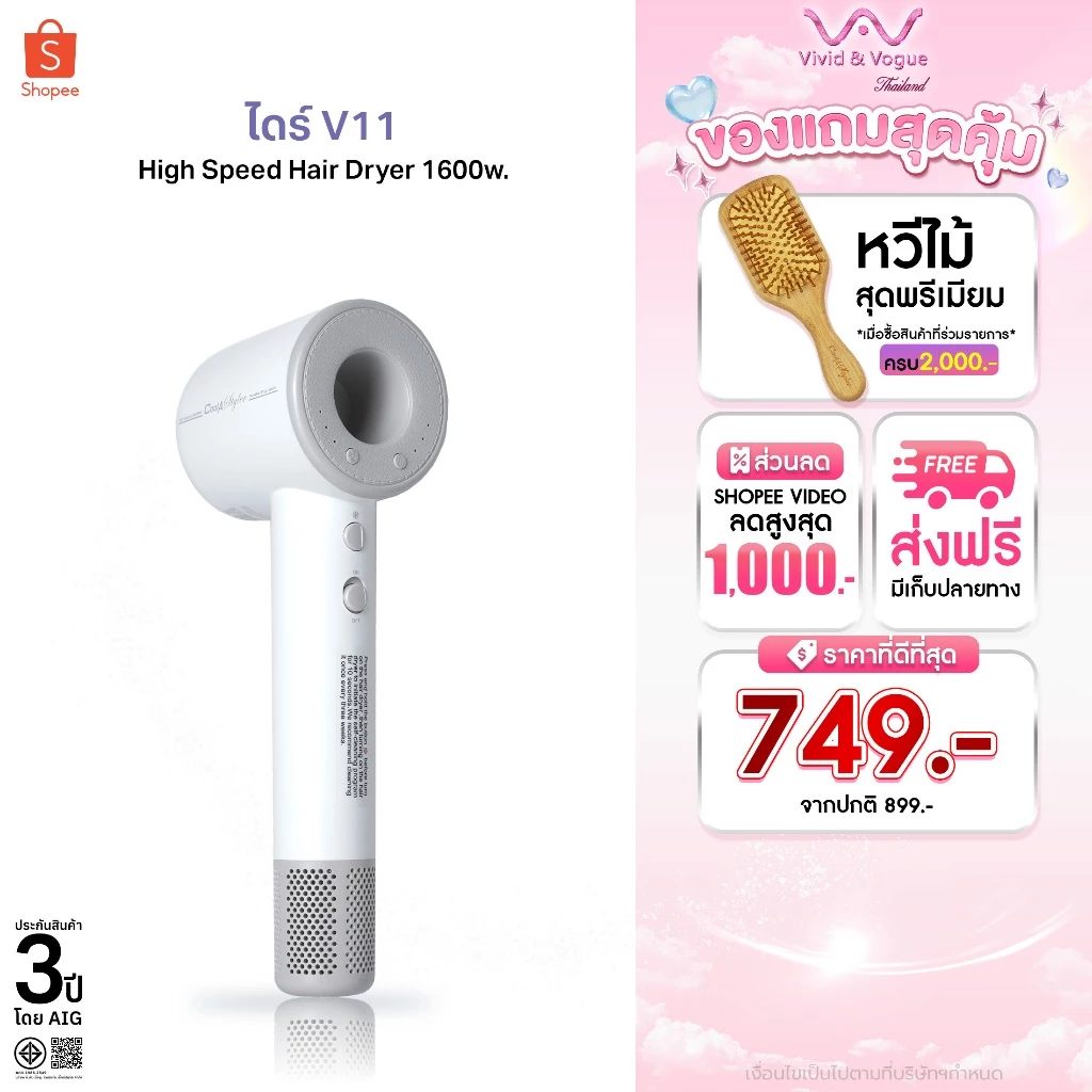 CoolAStyler รุ่น CA-V11 ไดร์เป่าผมแรงลมสูง 110,000 รอบ/นาที ไอออนลบ100ล้าน ลมร้อน-เย็น ดีไซน์พรีเมียม แรงลมทรงพลัง