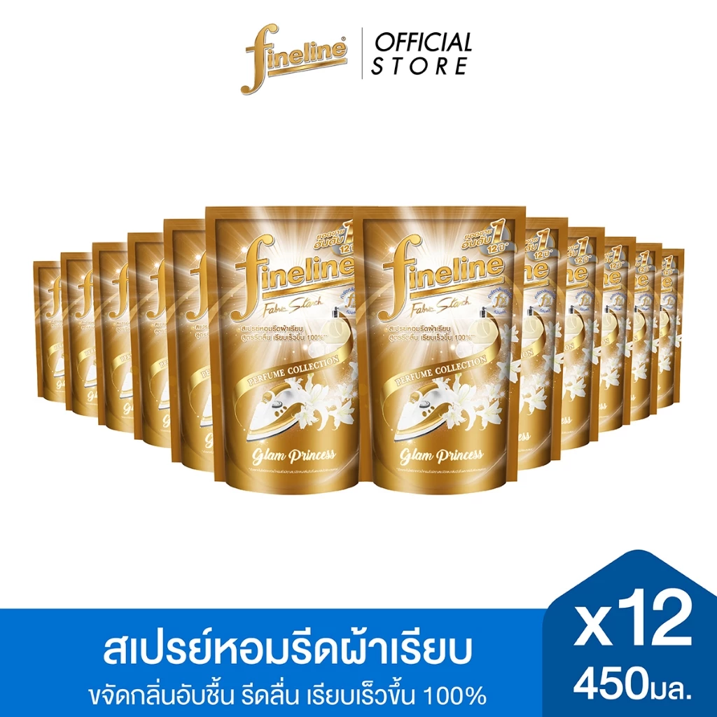 [แพ็ค12] Fineline ไฟน์ไลน์ รีดผ้าเรียบ เพอร์ฟูมคอลเลคชั่น สีทอง ถุงรีฟิล 450 มล. กลิ่นแกล็มปริ้นเซส